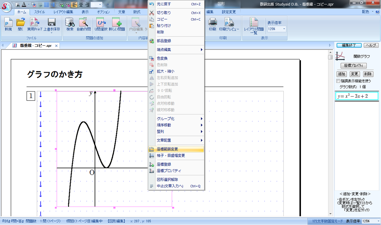 【値下げ中！】Study aid D.B. I+A II+B Ⅲ+C統合版 Studyaid DB スタディエイド 数学I+A II+B Ⅲ+C 統合版 - メルカリ