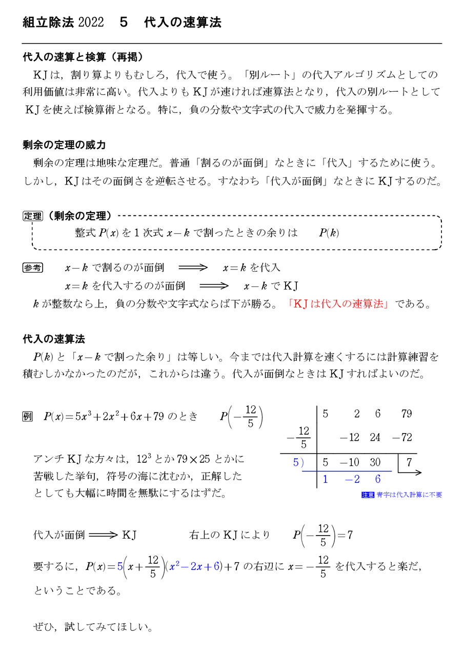 2025年東大国語 第3問（漢文）雲棲袾宏（うんせいしゅこう