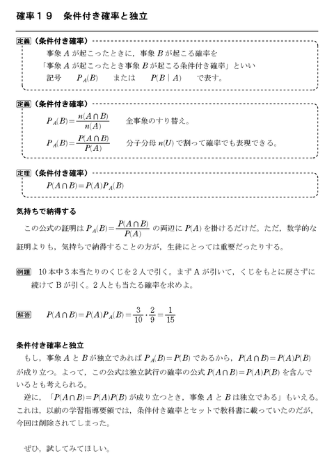 確率 怜悧玲瓏 高校数学を天空から俯瞰する
