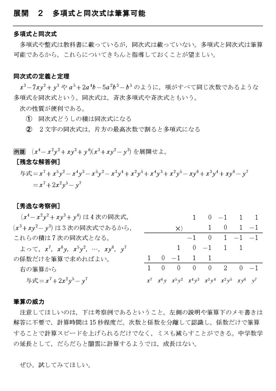 拙速 は 巧遅 に 勝る 意味