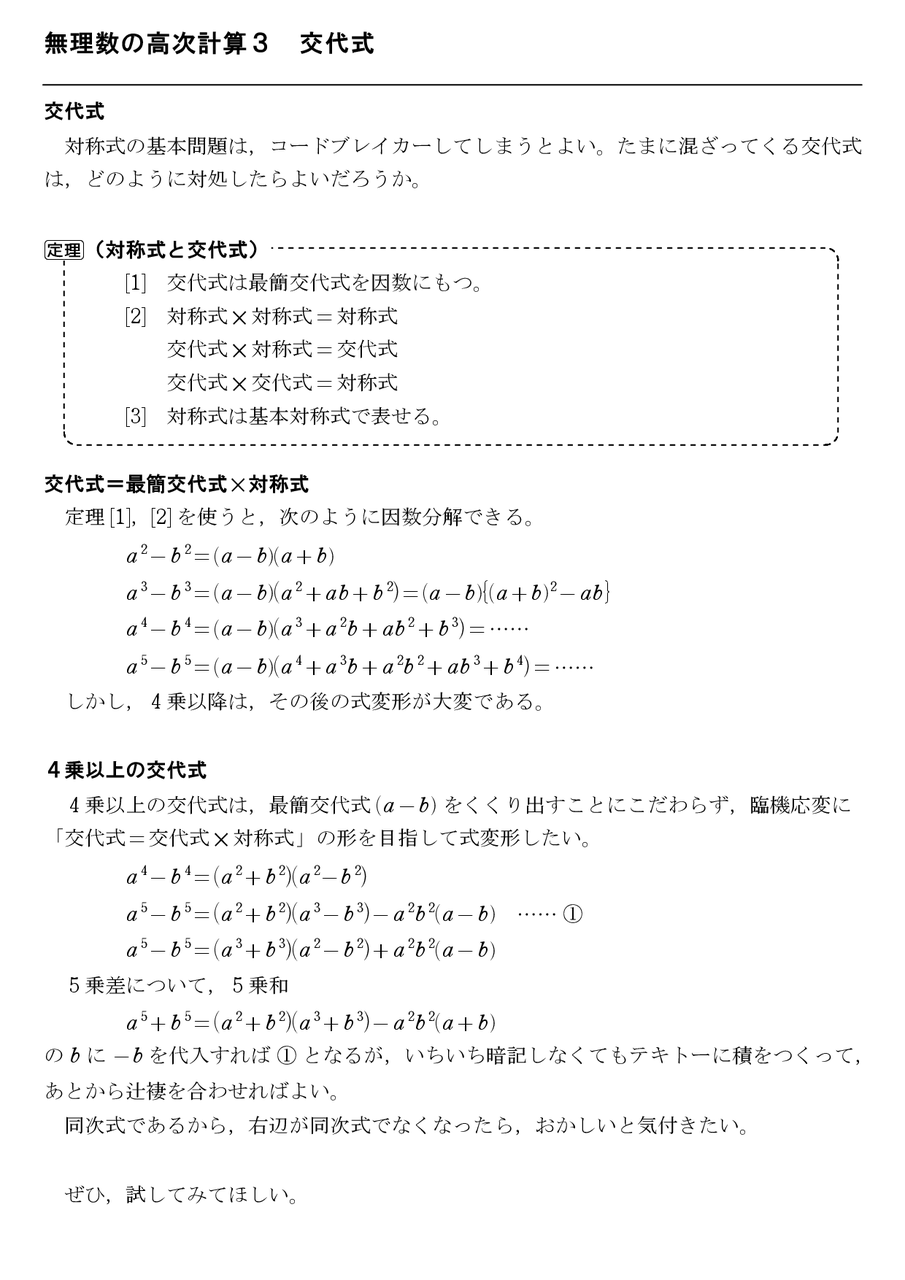 数学i 怜悧玲瓏 高校数学を天空から俯瞰する 数学i 怜悧玲瓏 高校数学を天空から俯瞰する