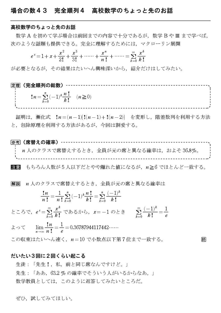 の 数 場合