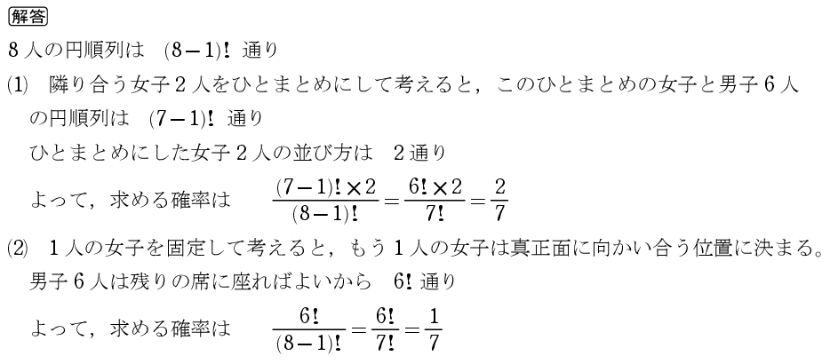 確率の指導方法で よく考えると主張が一貫していない点について 怜悧玲瓏 高校数学を天空から俯瞰する