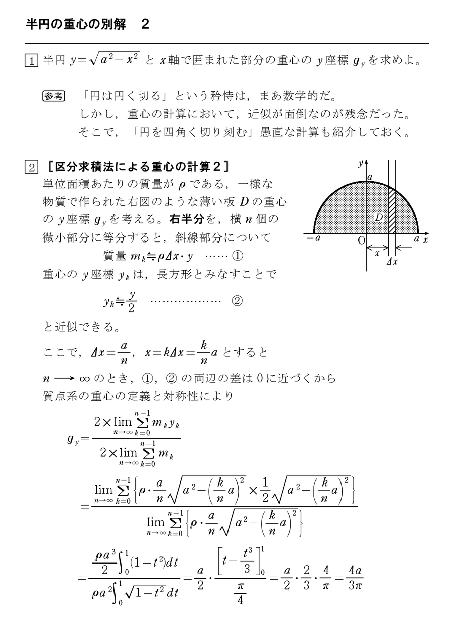 高校数学のちょっと先 怜悧玲瓏 高校数学を天空から俯瞰する 高校数学のちょっと先 怜悧玲瓏 高校数学を天空から俯瞰する