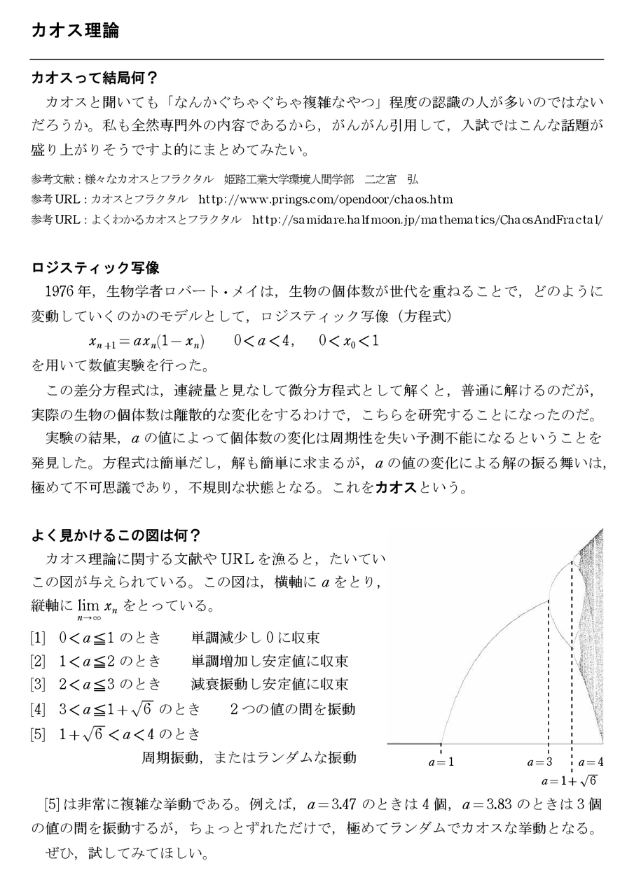 Mathematical3.0によるカオスの工学への応用 Mathematical3.0によるカオスの工学への応用 |本 | 通販 | Amazon