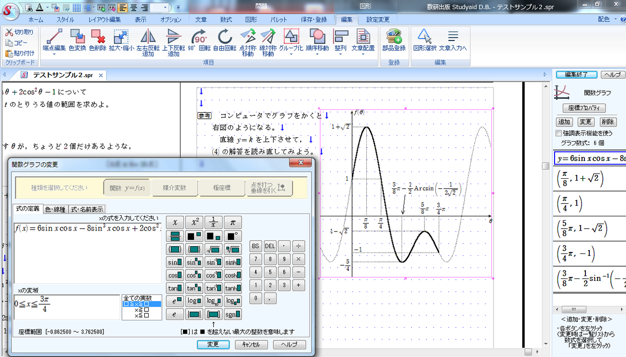 【値下げ中！】Study aid D.B. I+A II+B Ⅲ+C統合版 値下げ中！】Study aid D.B. I+A II+B Ⅲ+C統合版 Studyaid DB