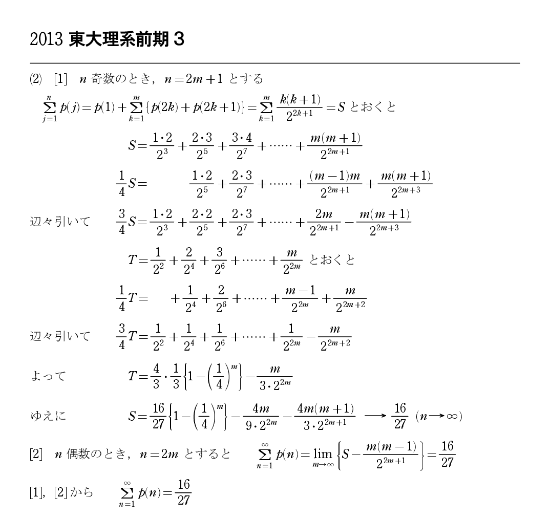 東京大学理科 2013 2013年東京大学入試問題（物理）解説 - YouTube