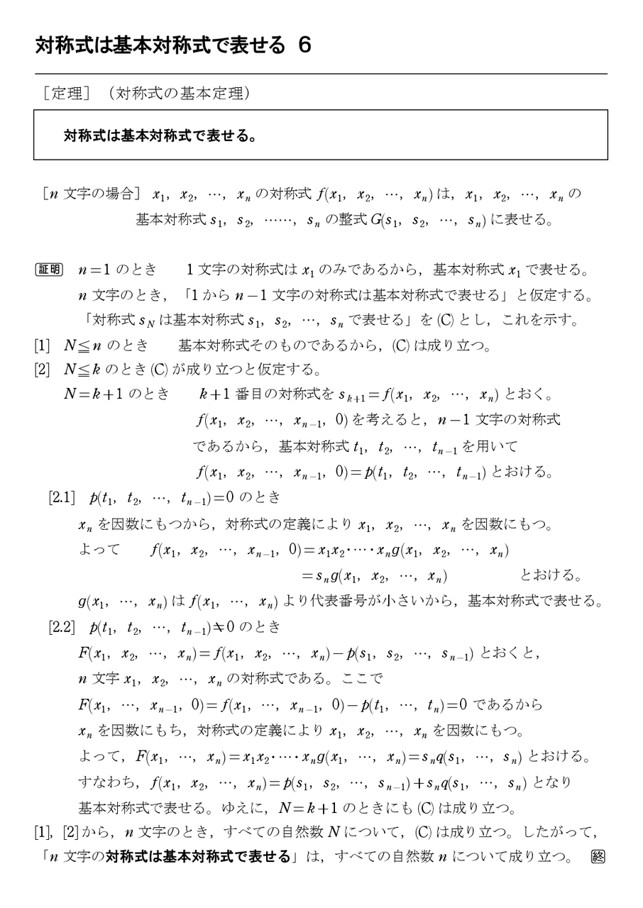 因数分解 怜悧玲瓏 高校数学を天空から俯瞰する 因数分解 怜悧玲瓏 高校数学を天空から俯瞰する