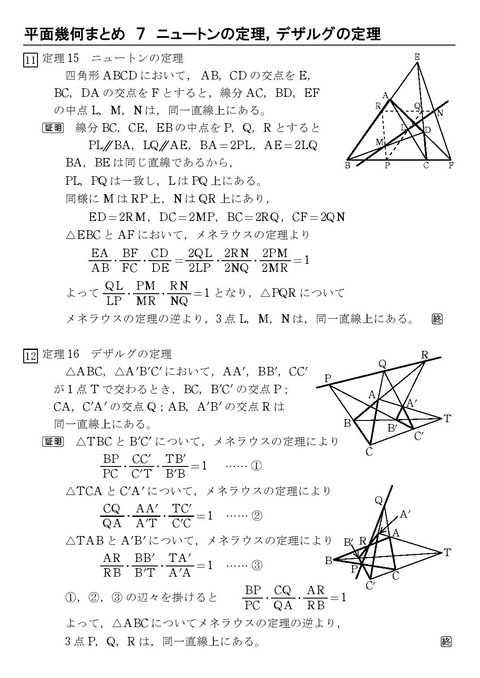 ロバート・シムソン