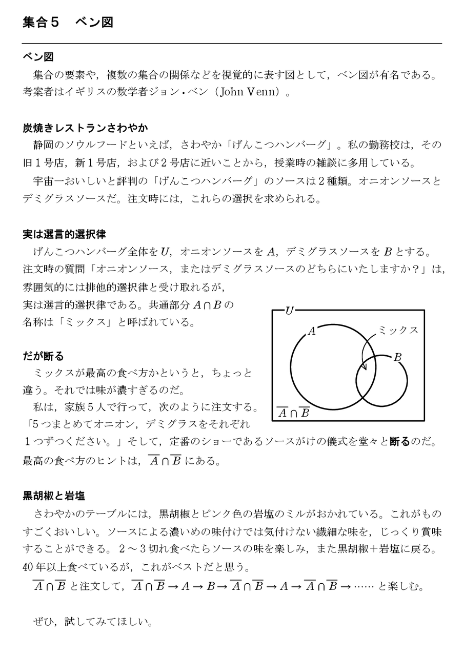 集合5 ベン図 怜悧玲瓏 高校数学を天空から俯瞰する 集合5 ベン図 怜悧玲瓏 高校数学を天空から俯瞰する