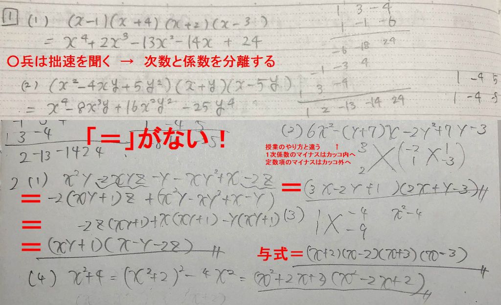 Web授業 スタンダード基本１ ３ 怜悧玲瓏 高校数学を天空から俯瞰する