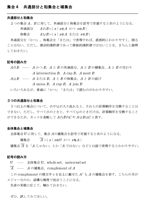 怜悧玲瓏 高校数学を天空から俯瞰する