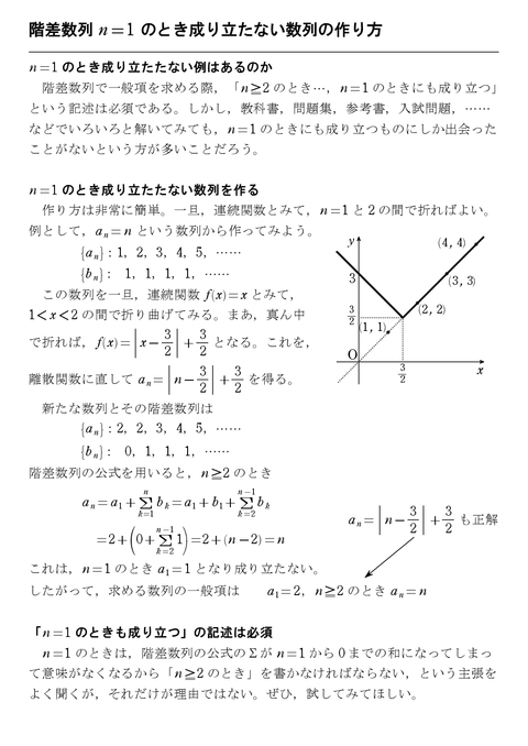 数列 怜悧玲瓏 高校数学を天空から俯瞰する 数列 怜悧玲瓏 高校数学を天空から俯瞰する