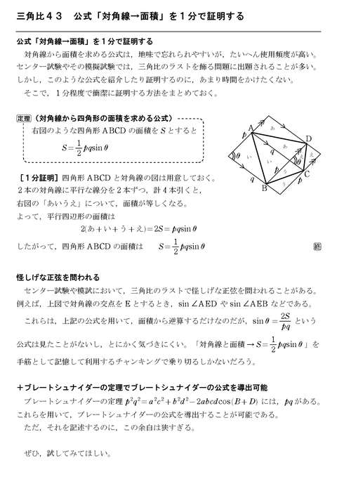数学i 怜悧玲瓏 高校数学を天空から俯瞰する 数学i 怜悧玲瓏 高校数学を天空から俯瞰する