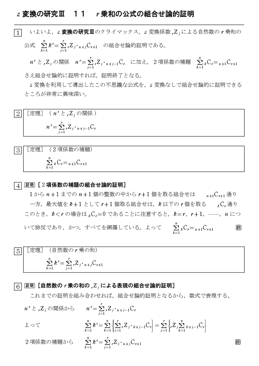 数学の定理・公式の活用 612kwiFKBGL._UF350,350_QL50_.jpg