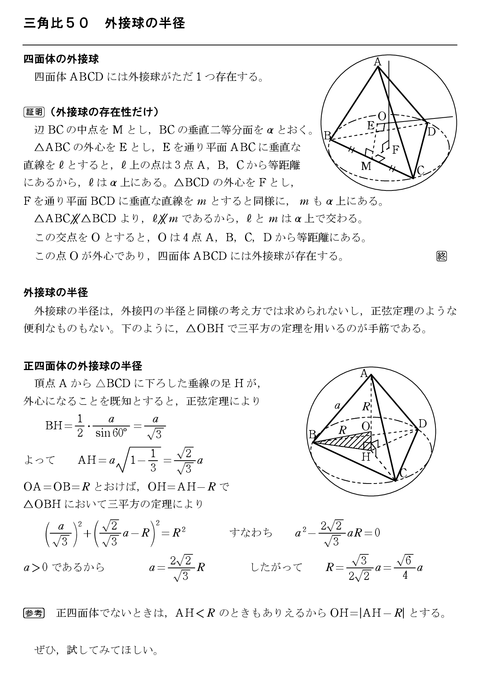 数学i 怜悧玲瓏 高校数学を天空から俯瞰する