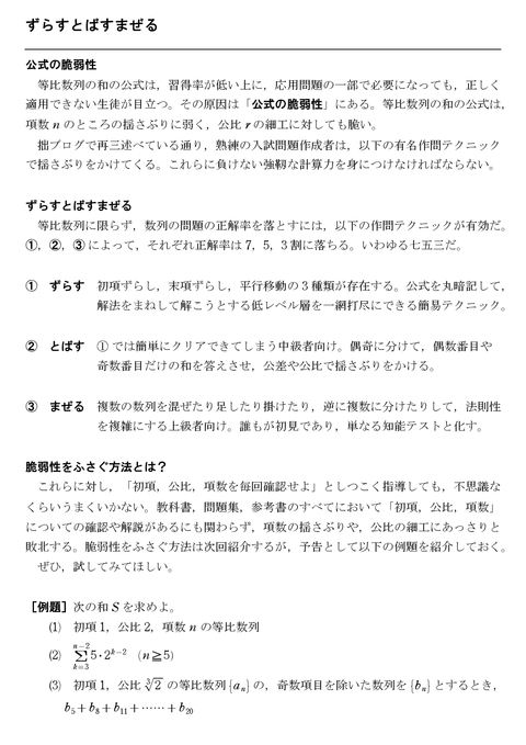 数列 怜悧玲瓏 高校数学を天空から俯瞰する