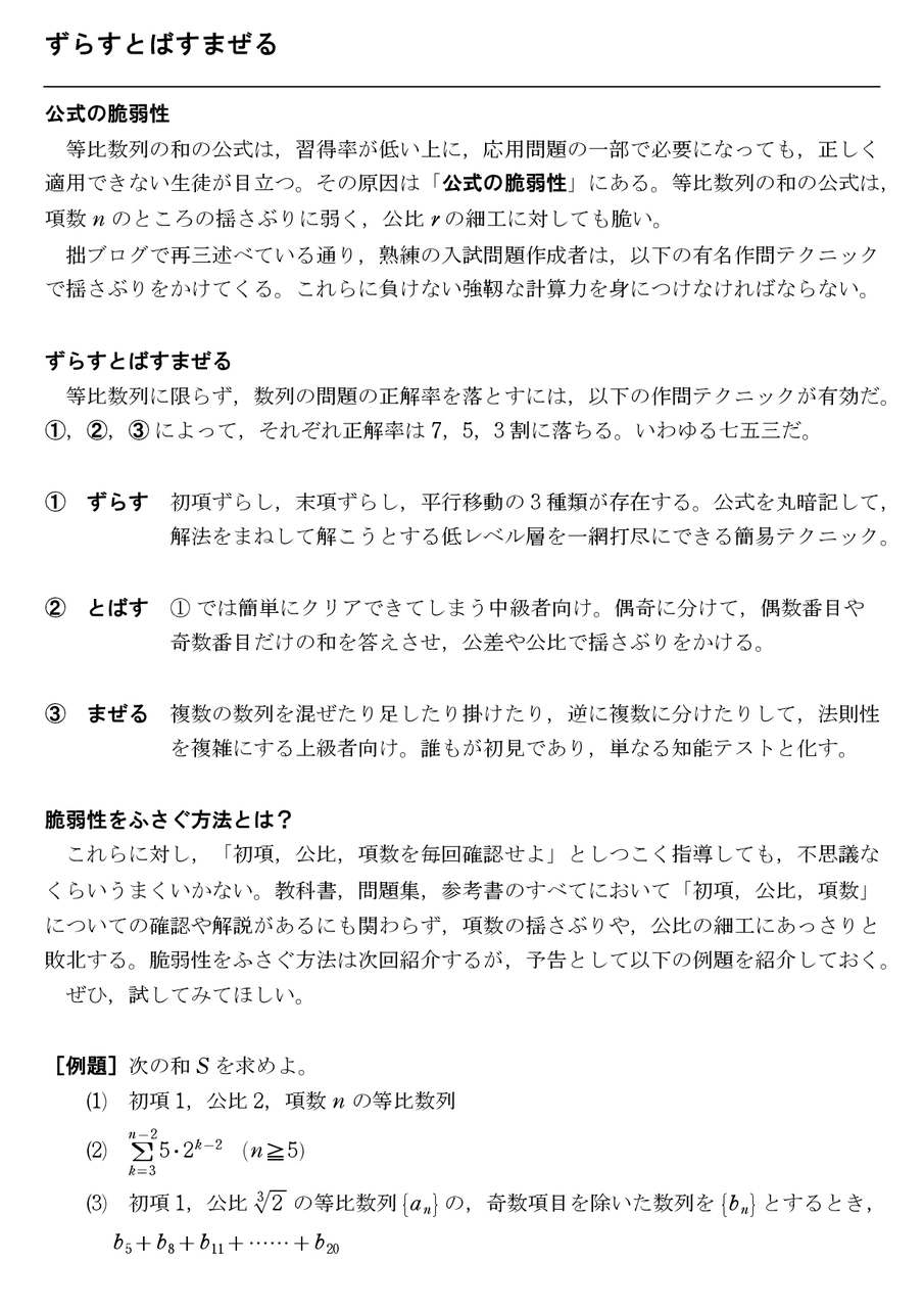 シグマ記号 怜悧玲瓏 高校数学を天空から俯瞰する