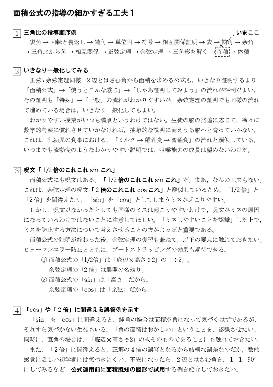 15年08月 怜悧玲瓏 高校数学を天空から俯瞰する