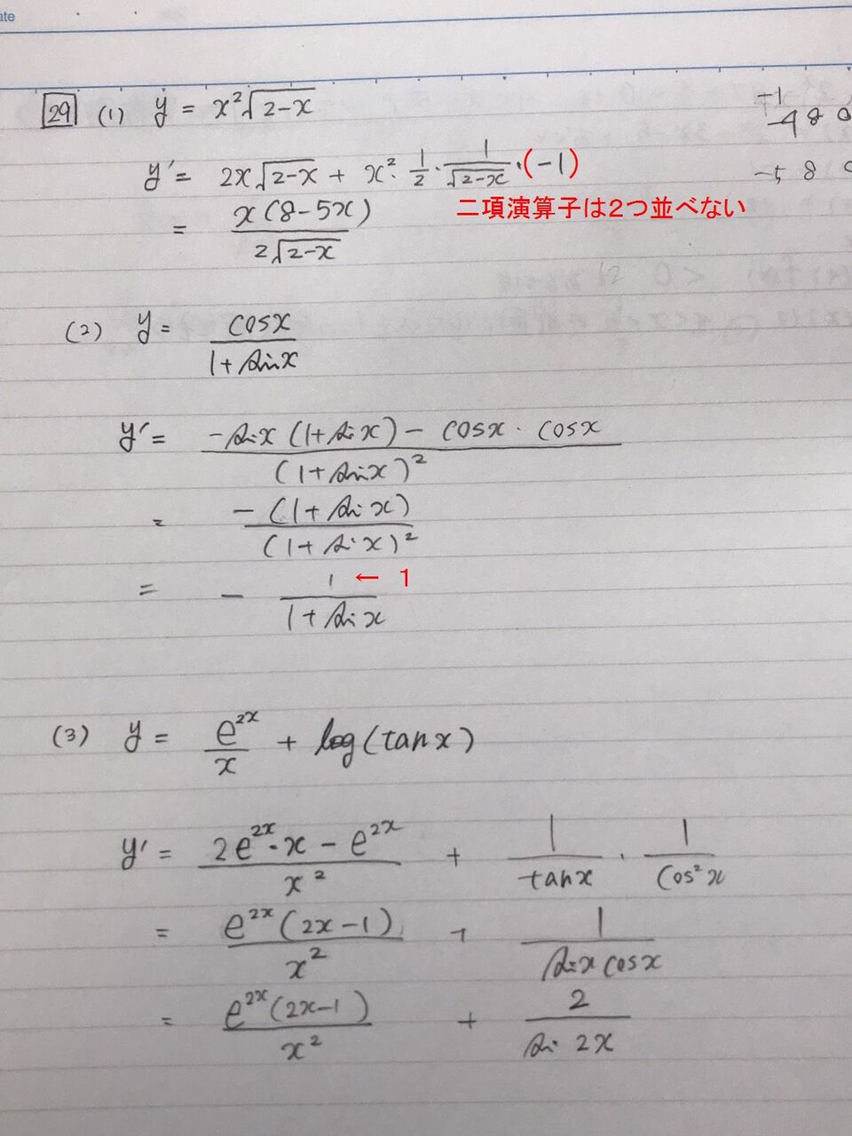 【閲覧数86】旅客関係規則集入例 改訂編 規則魔人 (@kisoku_yakkan) / X