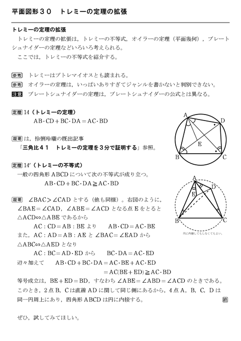 怜悧玲瓏 高校数学を天空から俯瞰する