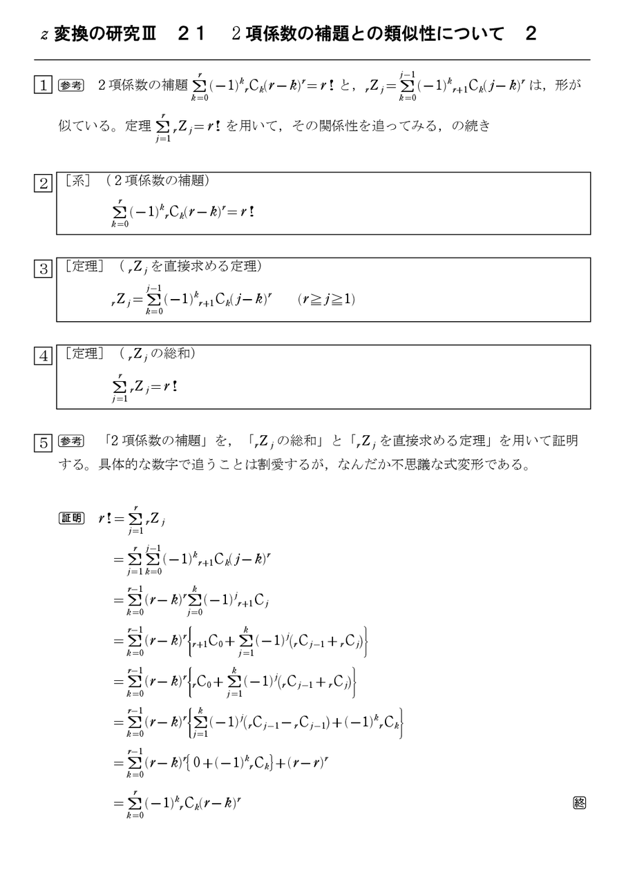 キーナー応用数学 : 変換論と近似論 上下 キーナー応用数学 下 発展編: 変換論と近似論 | J.P. キーナー