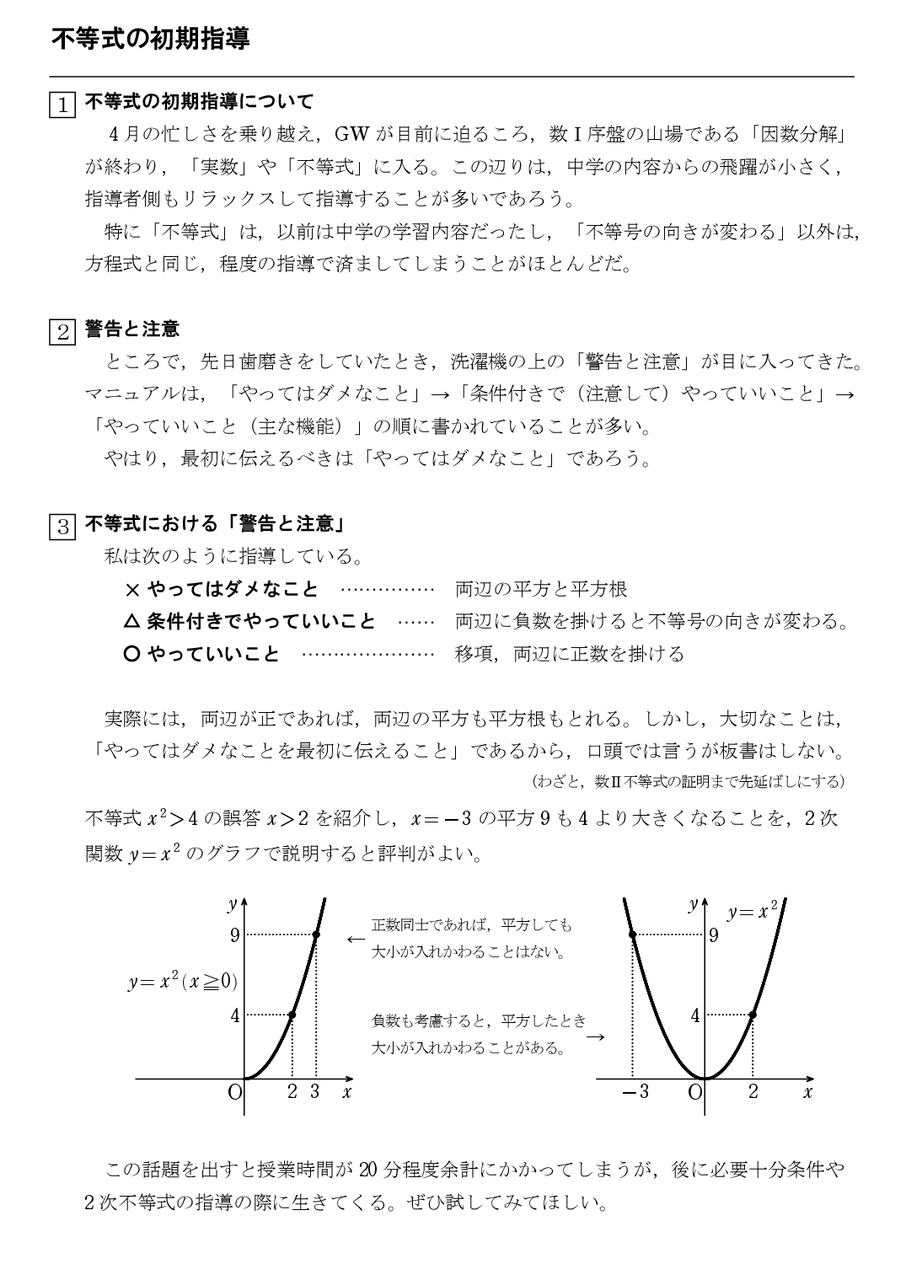 集合 記号 空