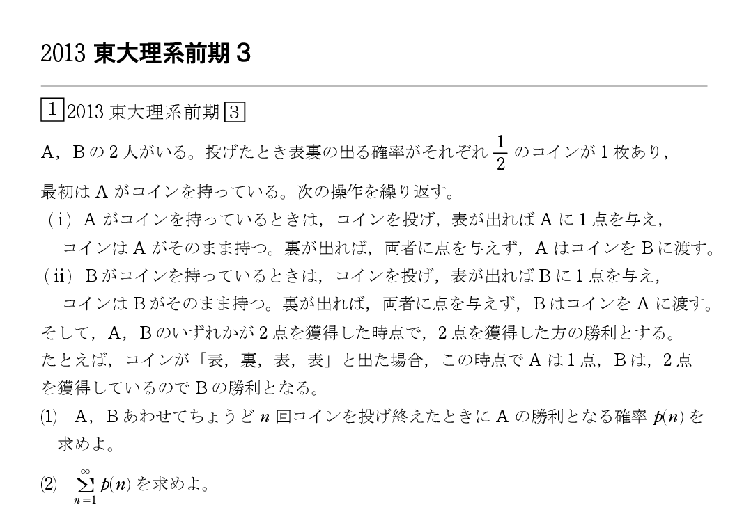 東京大学理科 2013 Amazon.co.jp: 入試攻略問題集東京大学理科: 物理・化学・生物
