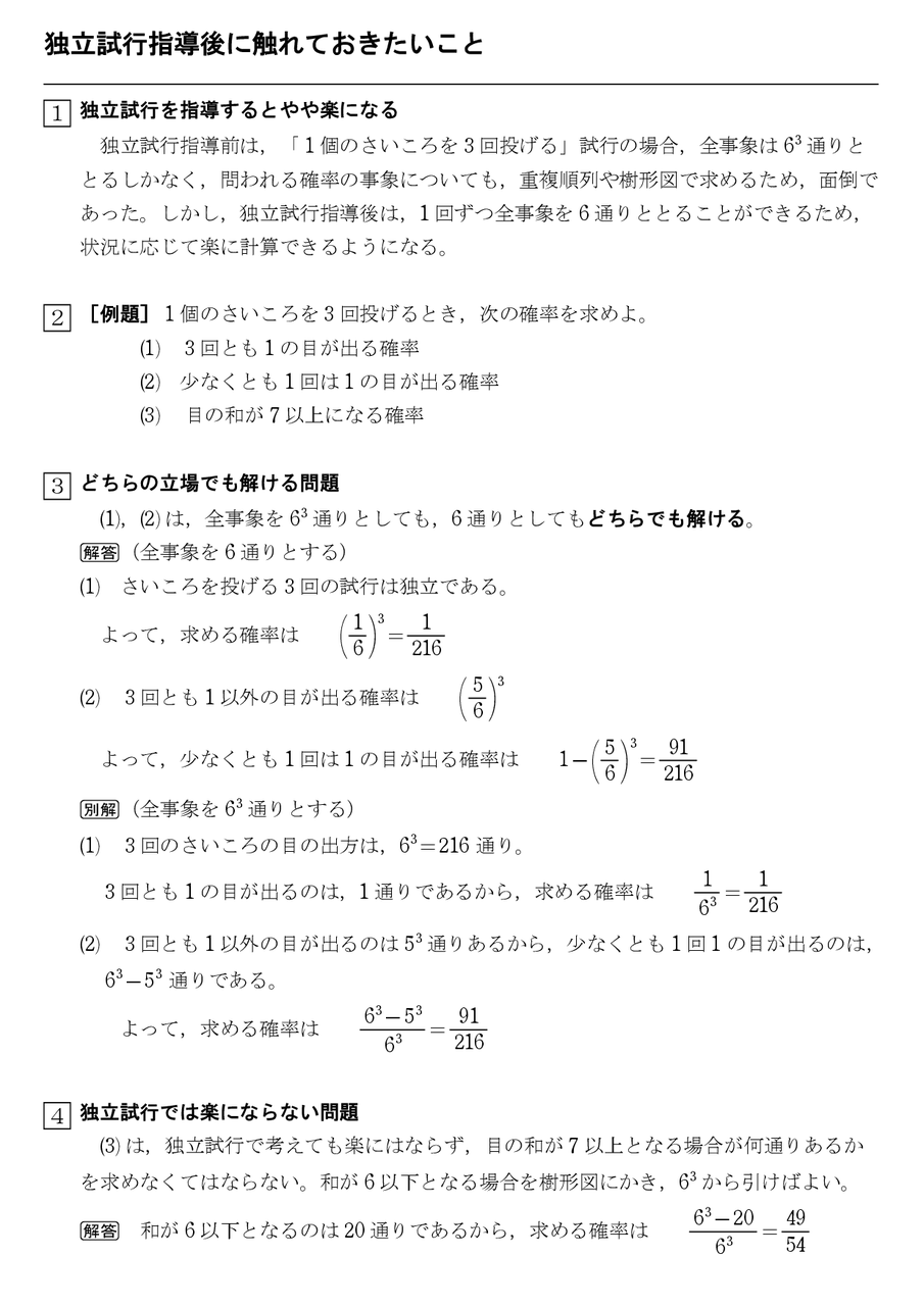 1個のさいころを5回投げて目の和が10以下になる確率 怜悧玲瓏 高校数学を天空から俯瞰する 1個のさいころを5回投げて目の和が10以下になる確率 怜悧玲瓏 高校数学を天空から俯瞰する