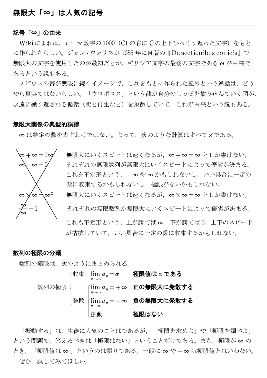 数列の極限 怜悧玲瓏 高校数学を天空から俯瞰する 数列の極限 怜悧玲瓏 高校数学を天空から俯瞰する