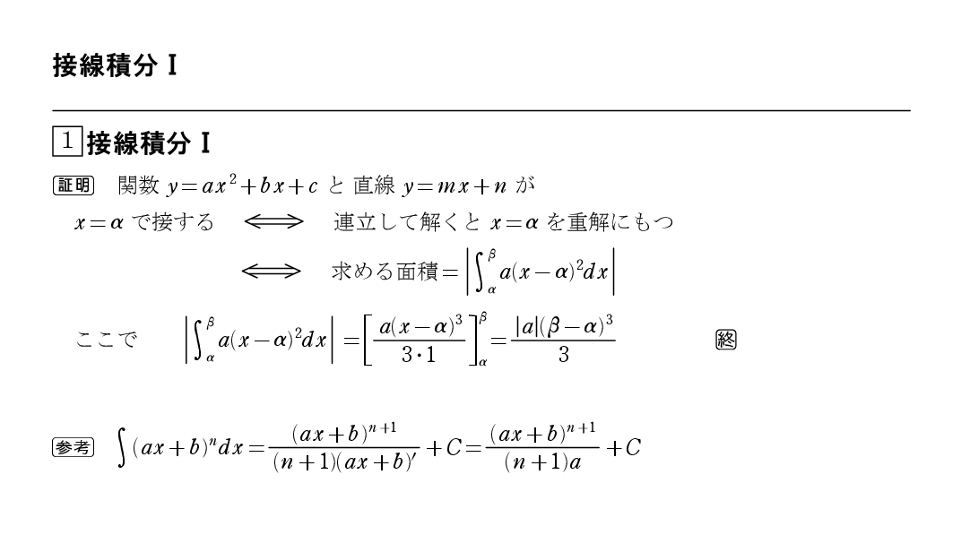 数学ii 怜悧玲瓏 高校数学を天空から俯瞰する