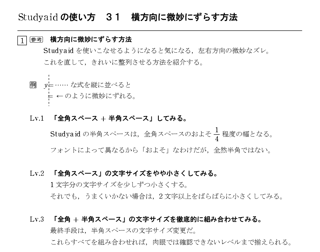 出席簿や教務手帳に名簿をぴったり貼るプリント倍率の算出法 怜悧玲瓏 高校数学を天空から俯瞰する