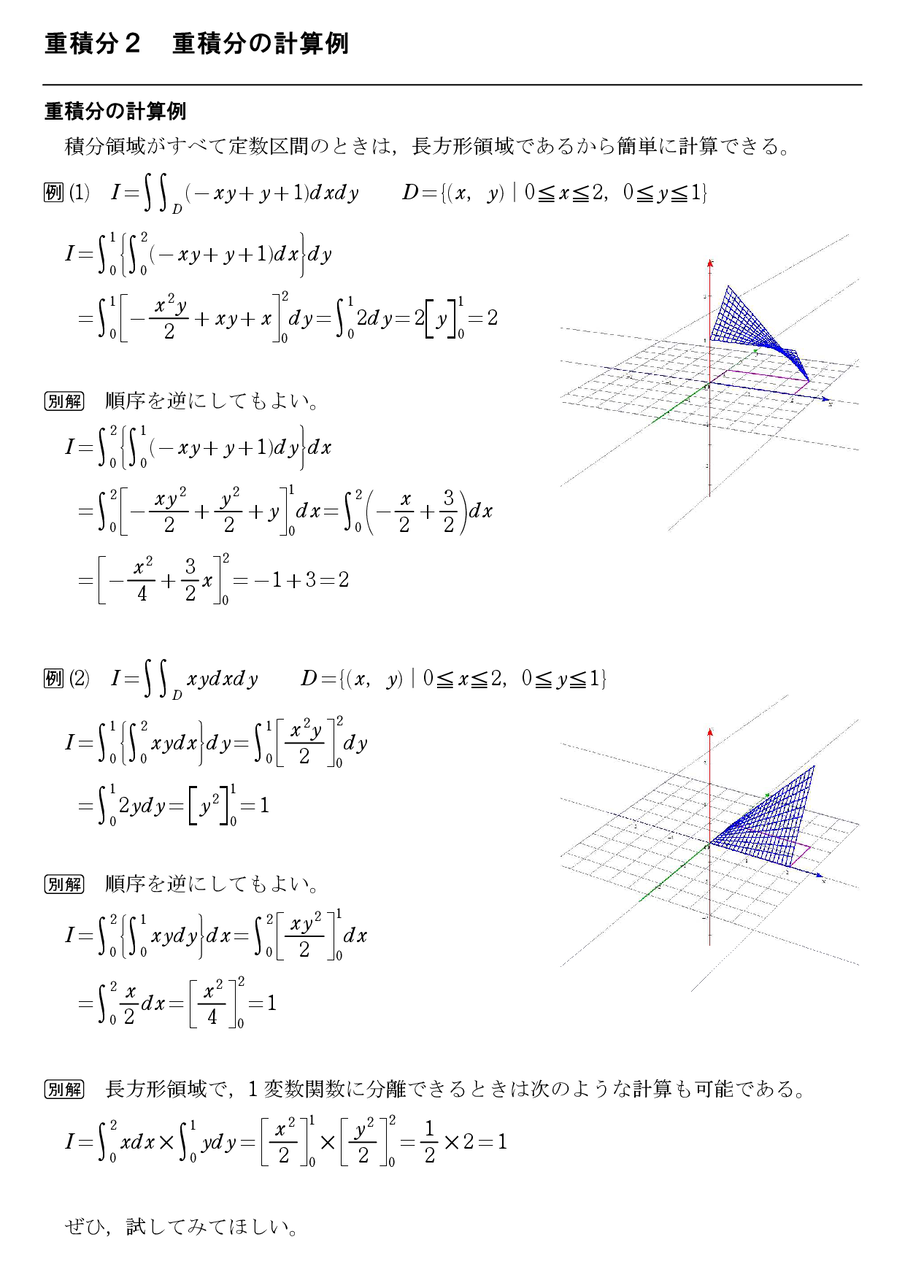 累次