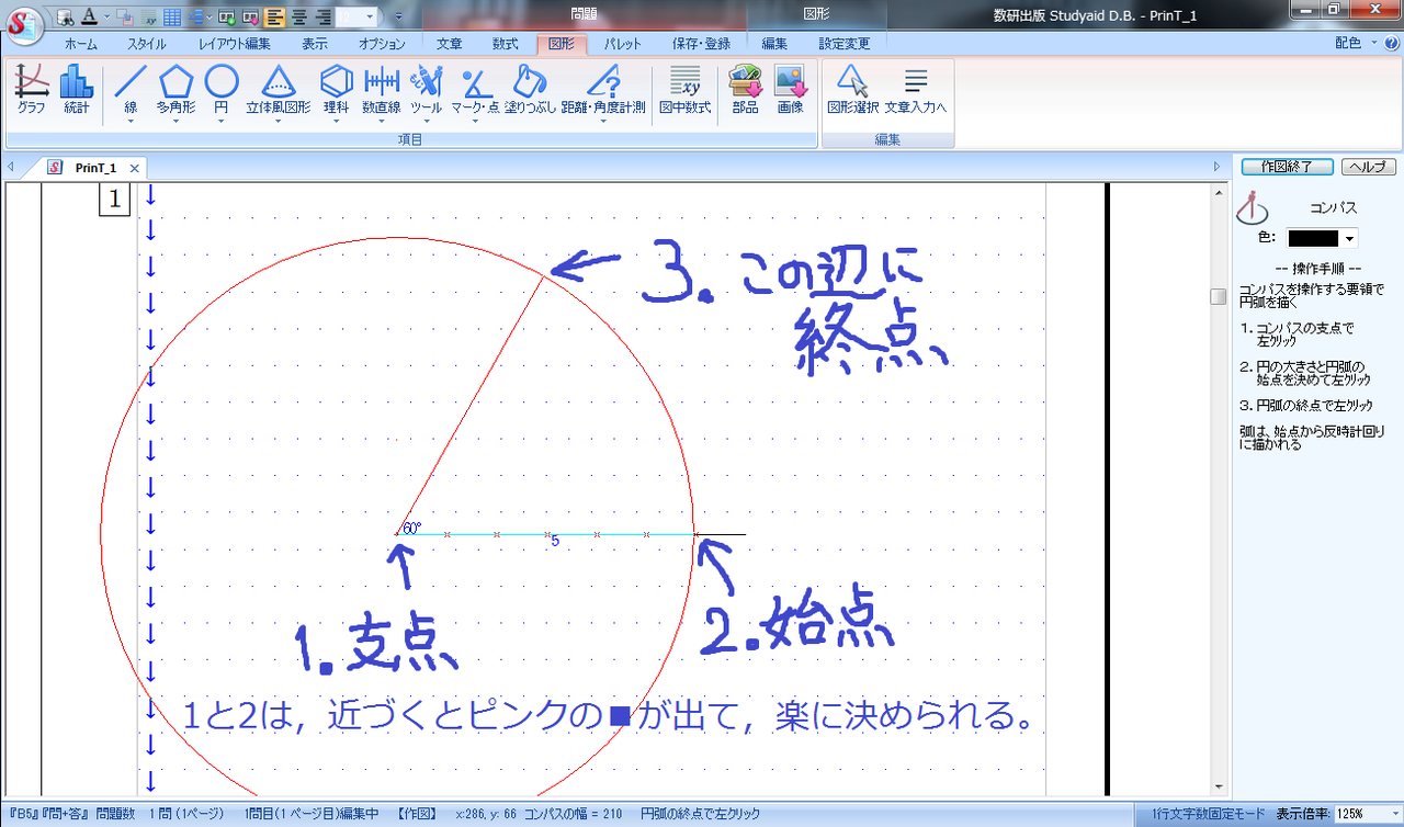 Studyaid D.B. の使い方 28 三角形のかき方 : 怜悧玲瓏 ~高校 Studyaid D.B. の使い方 28 三角形のかき方 : 怜悧玲瓏 ~高校
