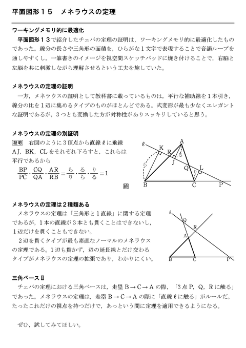 気ままに書き綴る 怜悧玲瓏 高校数学を天空から俯瞰する