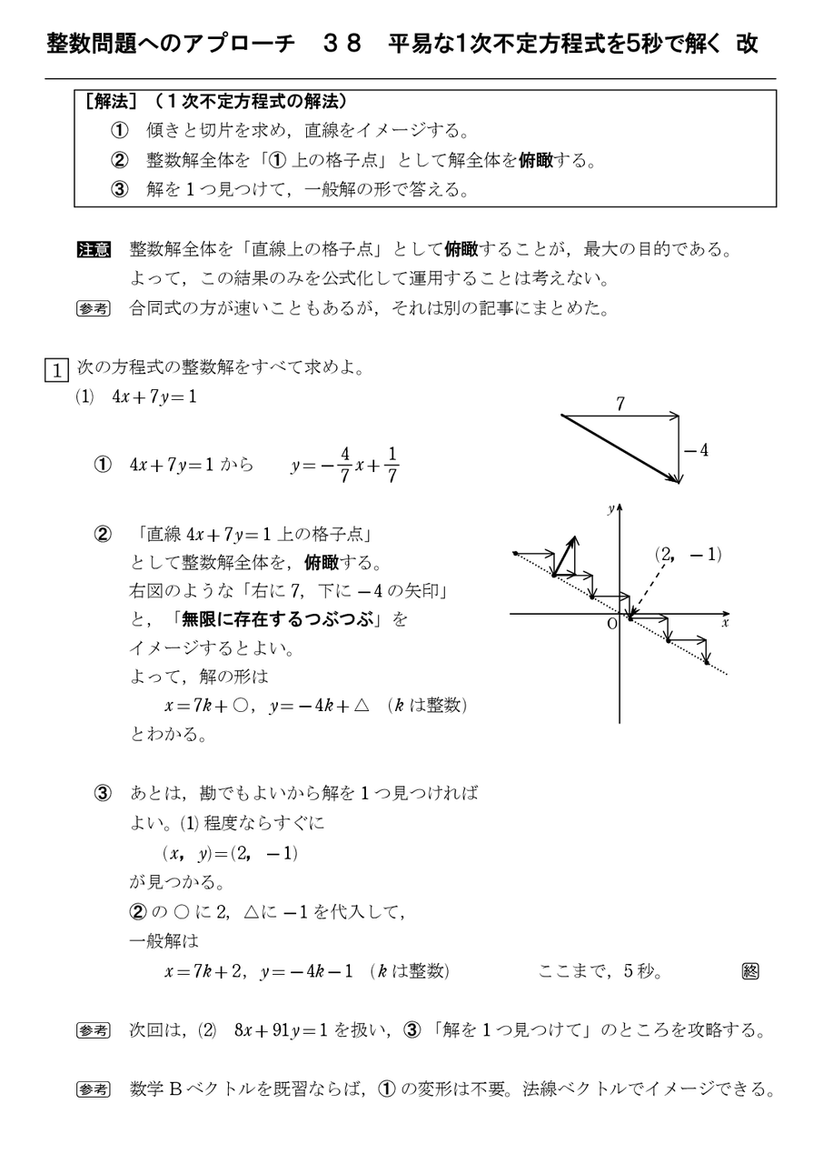 数学a 怜悧玲瓏 高校数学を天空から俯瞰する 数学a 怜悧玲瓏 高校数学を天空から俯瞰する