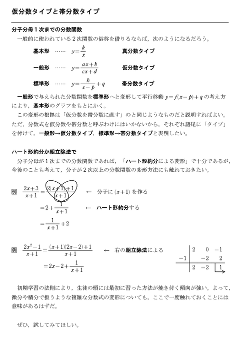授業での雑談ネタ 怜悧玲瓏 高校数学を天空から俯瞰する 授業での雑談ネタ 怜悧玲瓏 高校数学を天空から俯瞰する