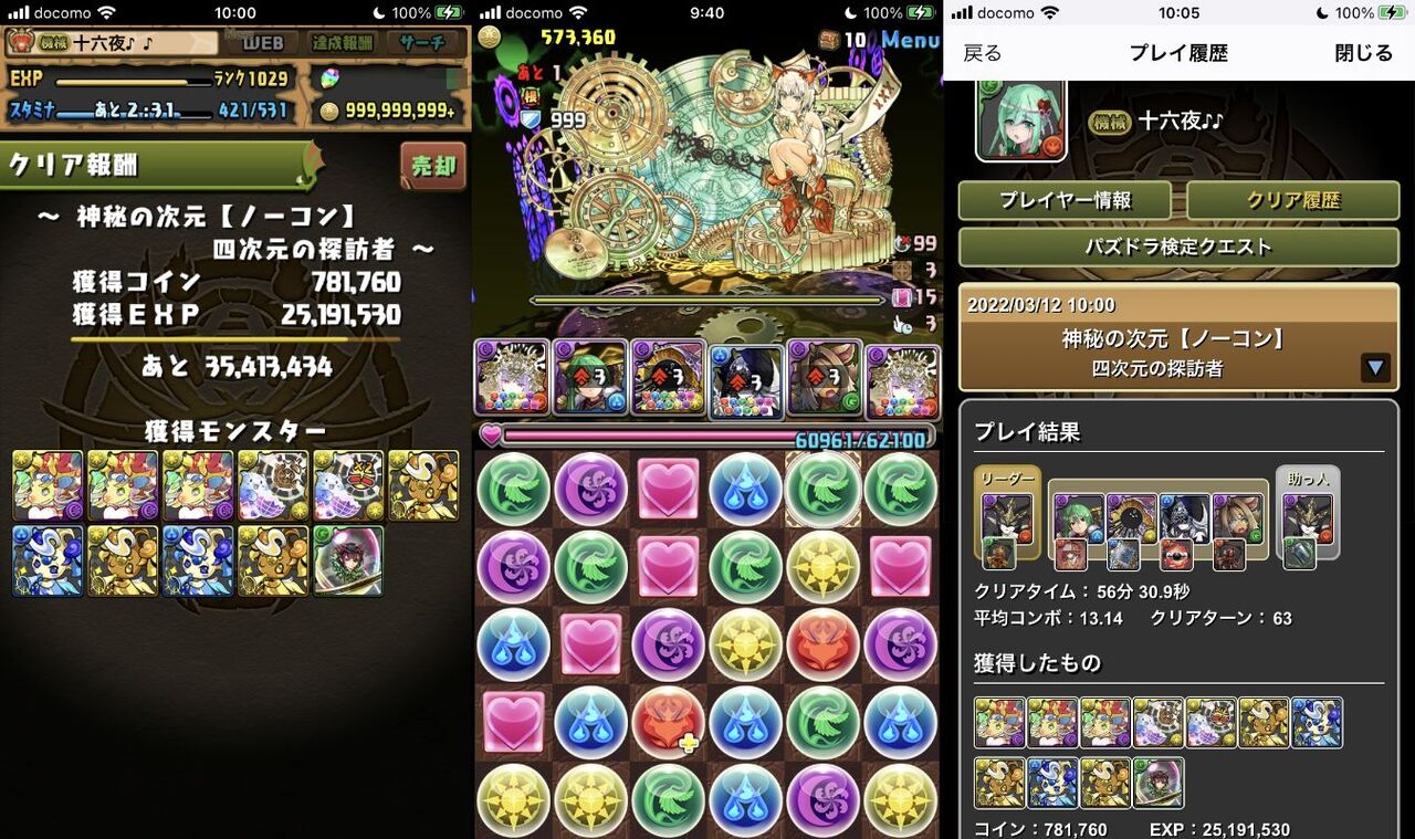 四元数による空間の回転の例 : 怜悧玲瓏 ～高校数学を天空から俯瞰する～