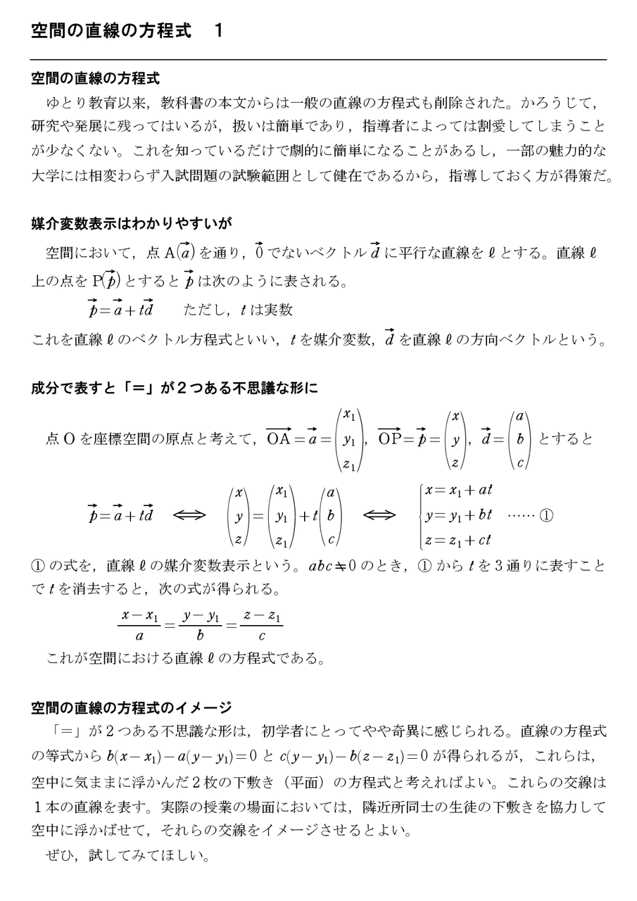 シグマ記号 怜悧玲瓏 高校数学を天空から俯瞰する シグマ記号 怜悧玲瓏 高校数学を天空から俯瞰する