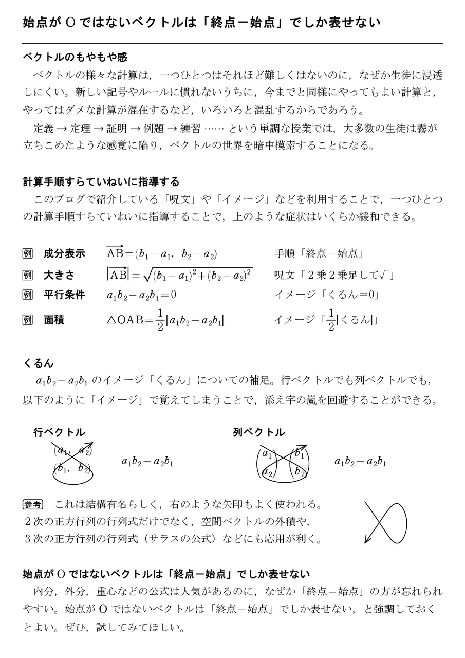 数学b 怜悧玲瓏 高校数学を天空から俯瞰する