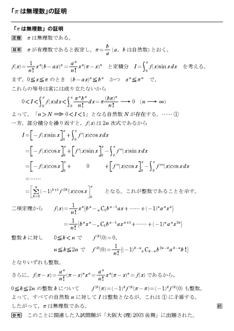 数学i 怜悧玲瓏 高校数学を天空から俯瞰する 数学i 怜悧玲瓏 高校数学を天空から俯瞰する