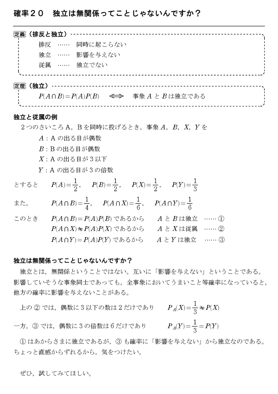 19 センター数学 b ずらす まぜる 数列に負けない 怜悧玲瓏 高校数学を天空から俯瞰する 19 センター数学 b ずらす まぜる 数列に負けない 怜悧玲瓏 高校数学を天空から俯瞰する