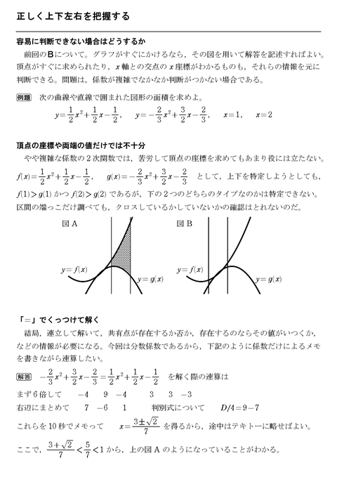 数学ii 怜悧玲瓏 高校数学を天空から俯瞰する