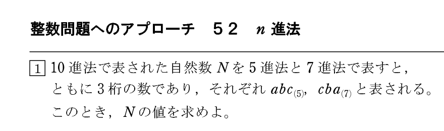 数学a 怜悧玲瓏 高校数学を天空から俯瞰する
