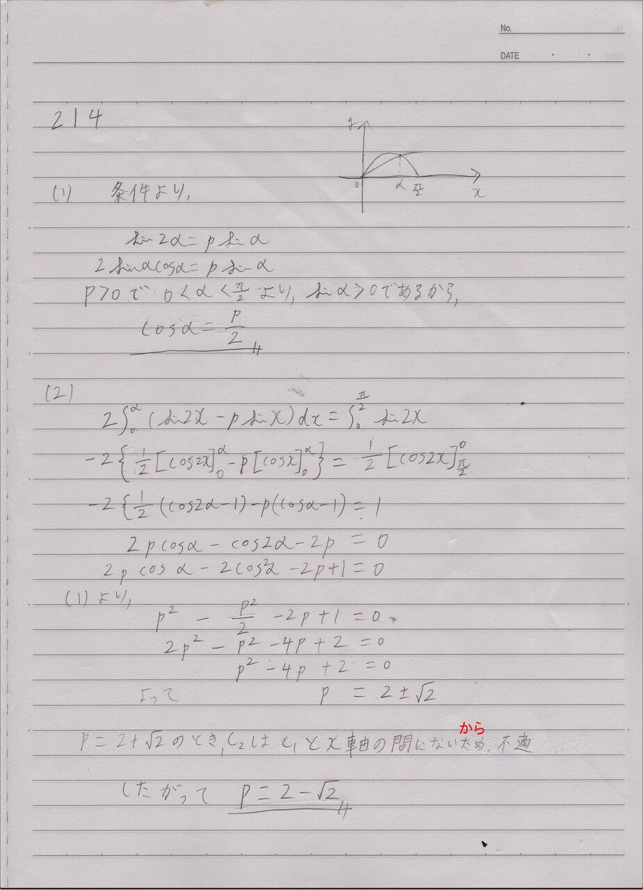 Web授業 オリスタA214,216,221 : 怜悧玲瓏 ~高校 Web授業 オリスタA214,216,221 : 怜悧玲瓏 ~高校