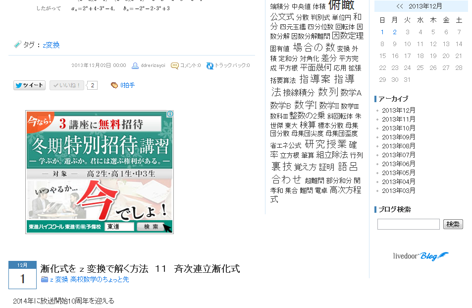 差分方程式 漸化式を z 変換で解く方法 13 分数型漸化式 : 怜悧玲瓏