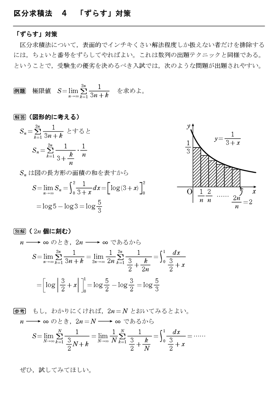 ㉓　 希少品　貴重❣️新品　NN桜蔭　算数WORK 書き込みなし 小林穣 on X: 