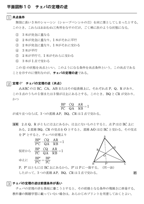 数学a 怜悧玲瓏 高校数学を天空から俯瞰する