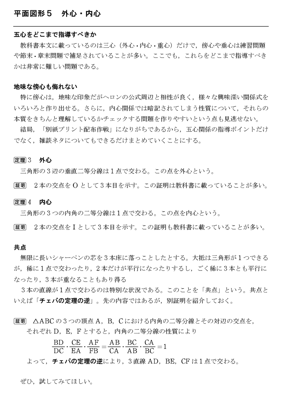 授業での雑談ネタ 怜悧玲瓏 高校数学を天空から俯瞰する 授業での雑談ネタ 怜悧玲瓏 高校数学を天空から俯瞰する