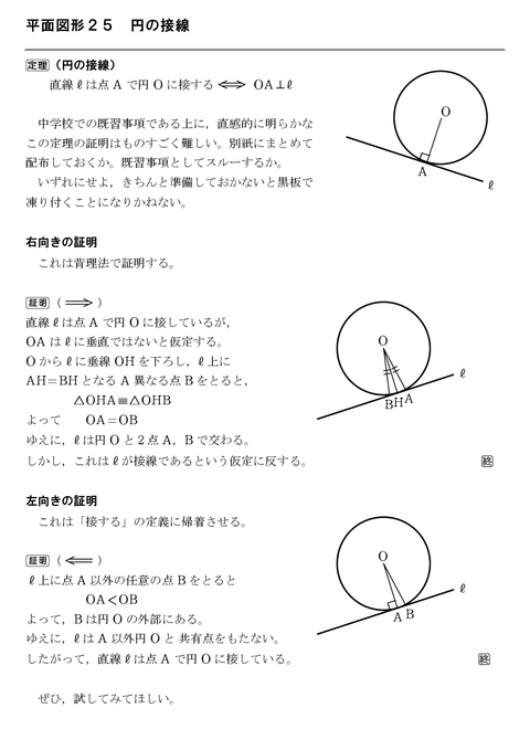 怜悧玲瓏 高校数学を天空から俯瞰する 怜悧玲瓏 高校数学を天空から俯瞰する